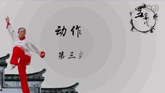 五擒戏教学视频